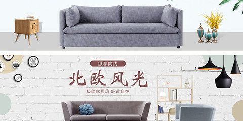 簡約風格家居用品 沙發(fā)的魅力與選擇